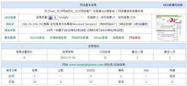 我的网站 长沙seo博客http www.renjinghaoseo.com 从3月1日上线至今每天都很频率的更新站内原创文章,内链也做了合理处理,为何半个月了,还是只收录,平时也没有作弊